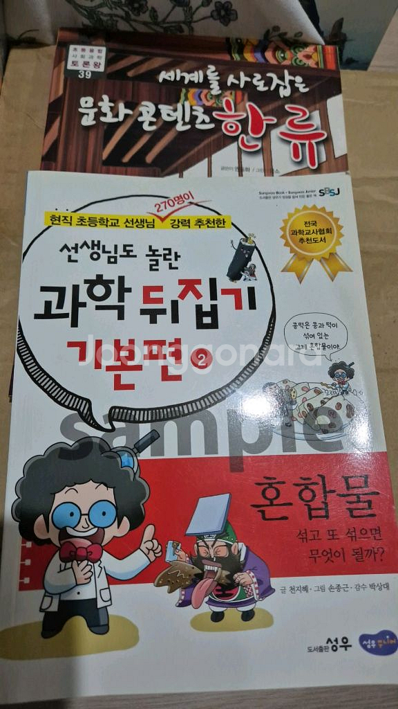 수학뒤집기심화 개정판 50권 최상--5