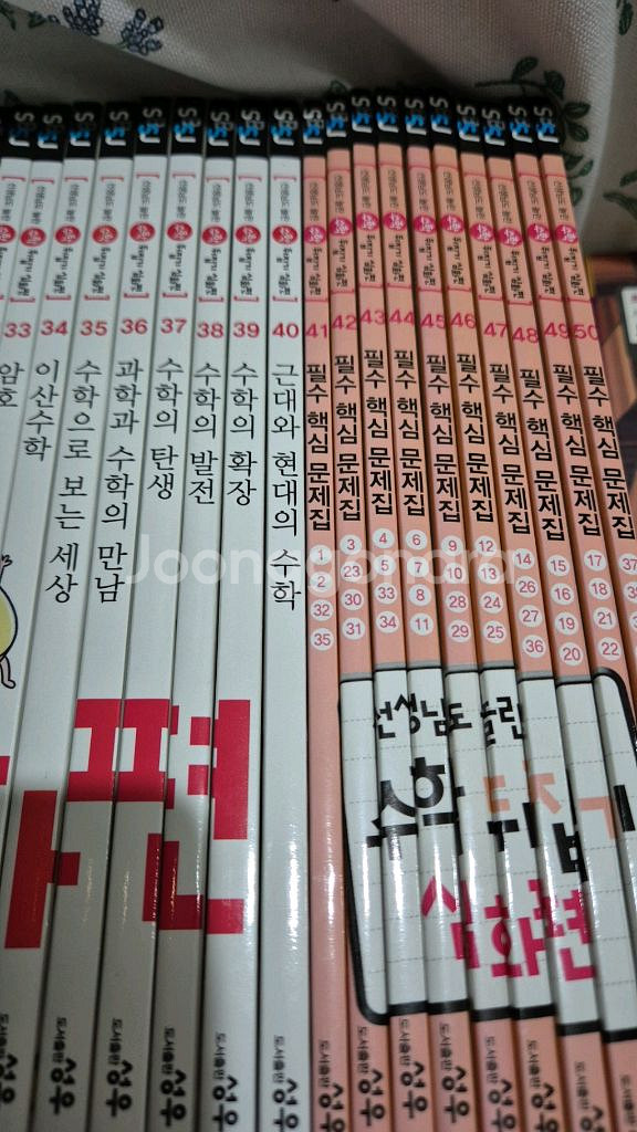 수학뒤집기심화 개정판 50권 최상--2