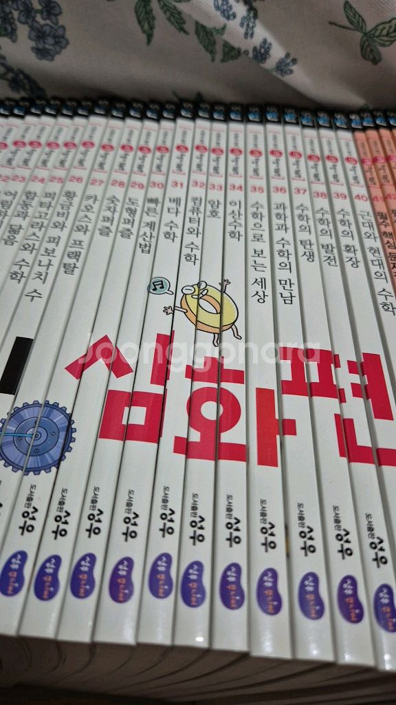 수학뒤집기심화 개정판 50권 최상--4
