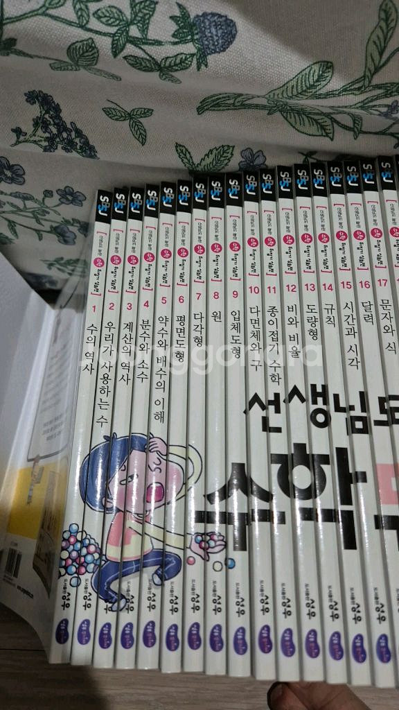 수학뒤집기심화 개정판 50권 최상--3