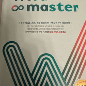 워드마스터 하이퍼 2000