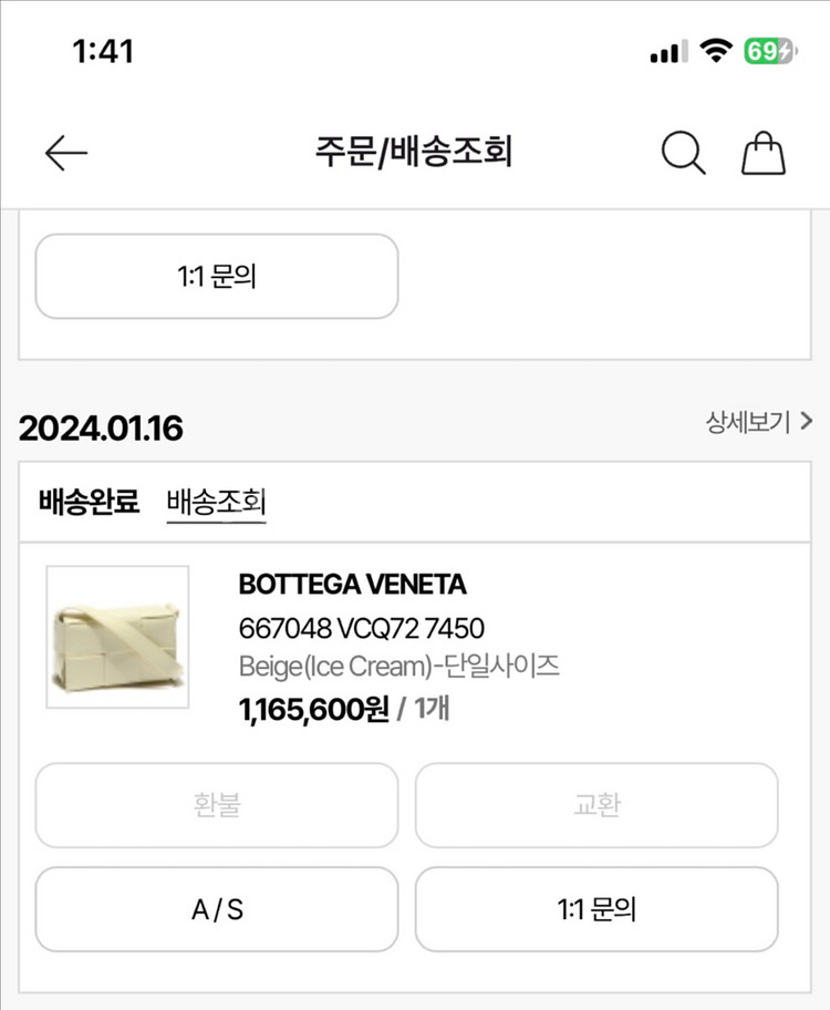 보테가베네타 캔디 카세트백 아이스크림--9