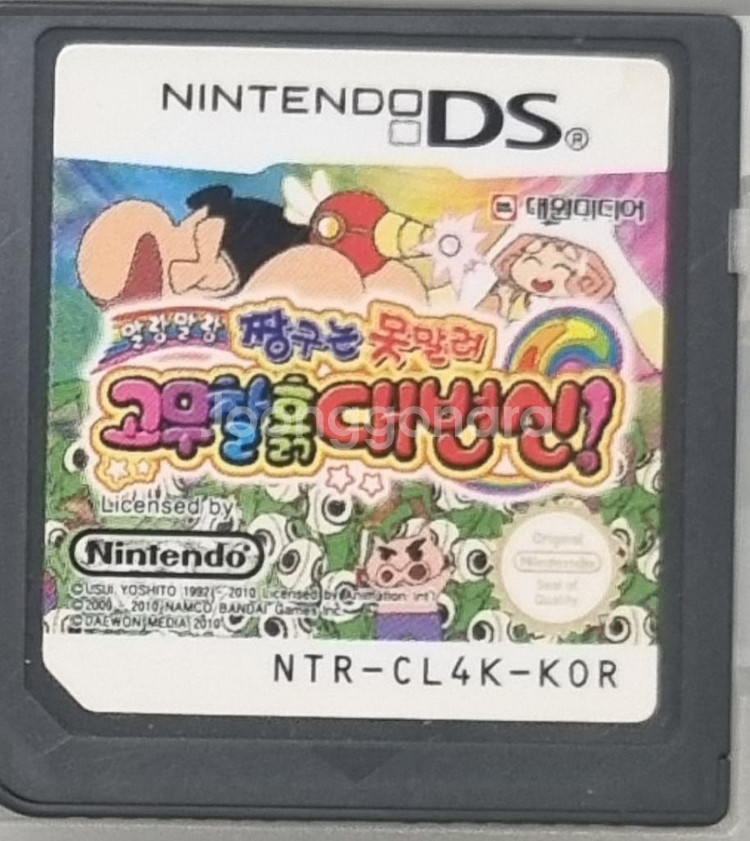 닌텐도 ds 짱구 고무찰흙대변신 알칩 택포 2만--2