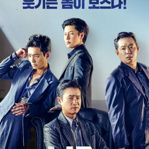 어쩔수가없다4500원,달려라하니4천,웨폰,보스6천원