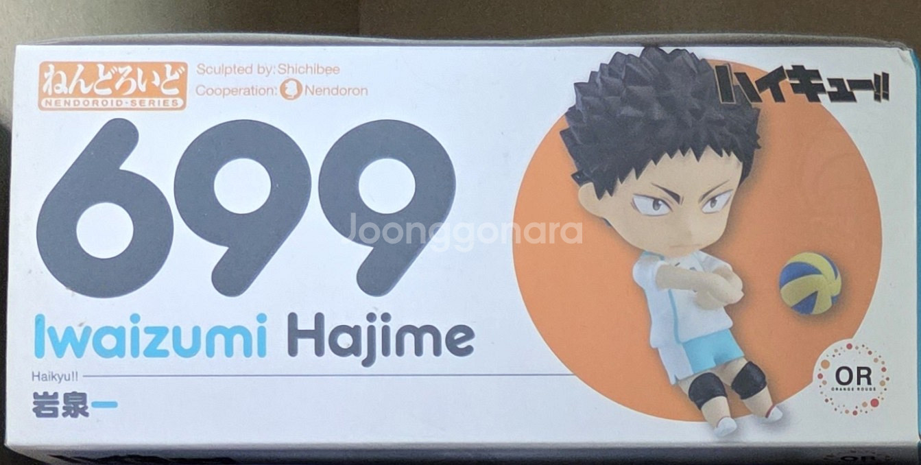 하이큐 이와이즈미 하지메 넨도로이드--0