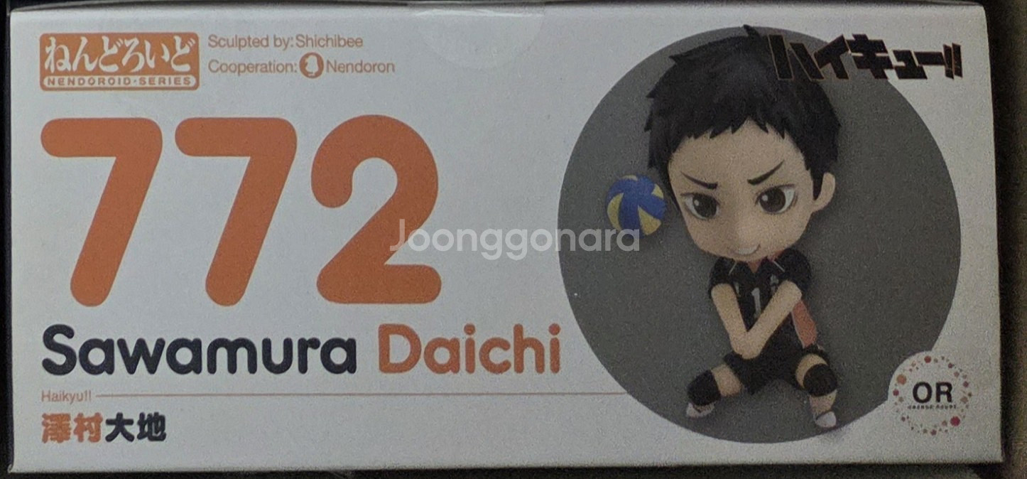 하이큐 사와무라 다이치 넨도로이드--0