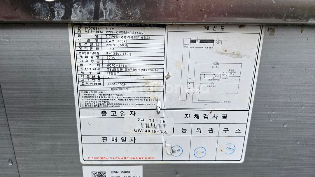 우성 2024년 11월식 앞작업 반찬냉장고 판매합니다--3