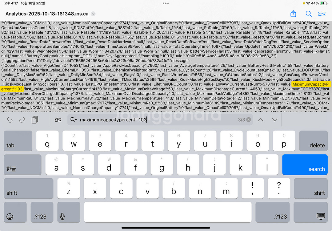아이패드 10세대 64gb+애플펜슬 외 팝니다.--6