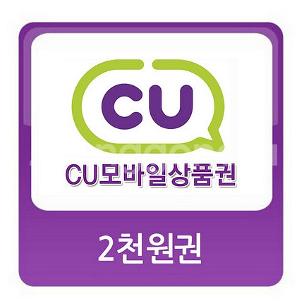 CU 모바일 상품권 2천, 5천원권 팝니다--0
