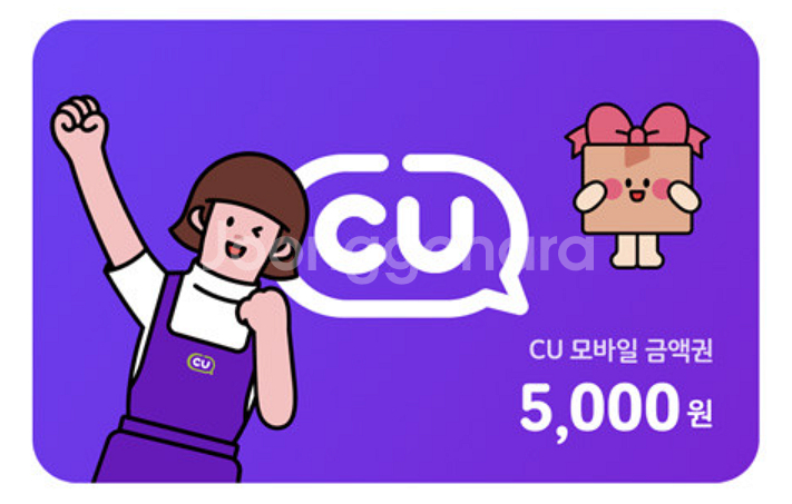 CU 모바일 상품권 2천, 5천원권 팝니다--1