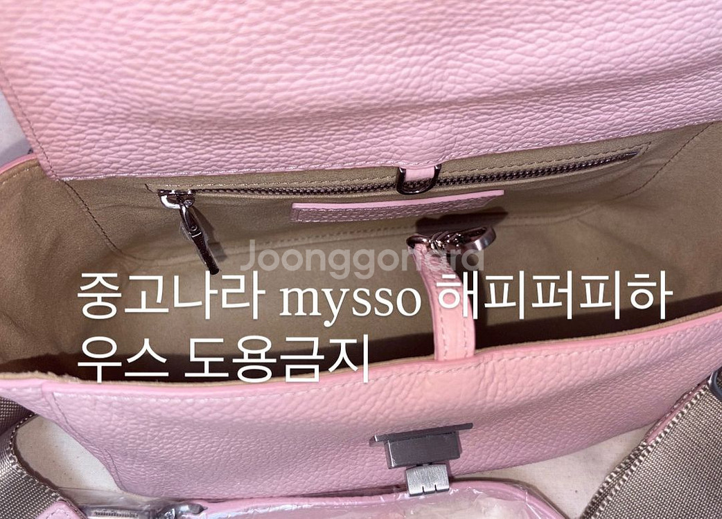 미닛뮤트 10주년 한정 페레티 미니 핑크--5