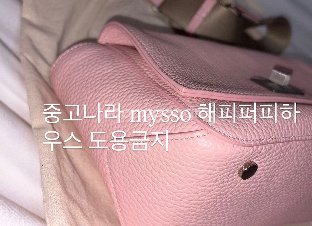 미닛뮤트 10주년 한정 페레티 미니 핑크--2