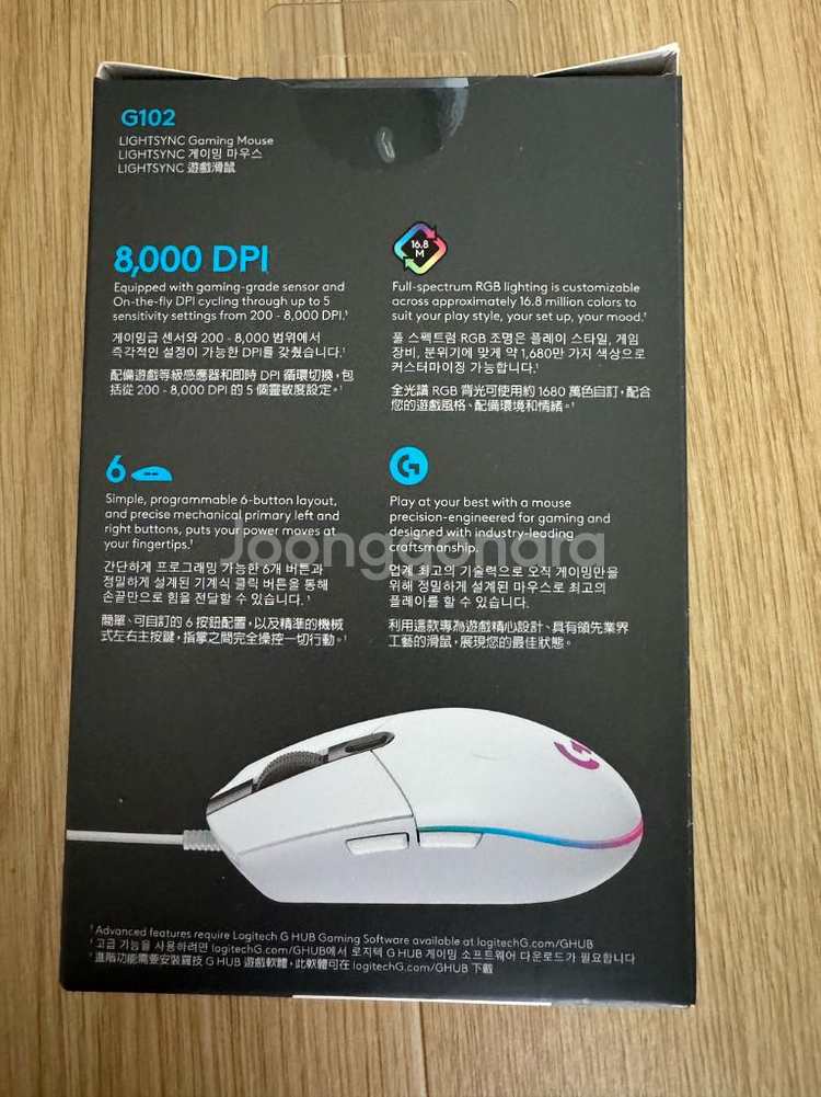 로지텍 G102 게이밍마우스--1