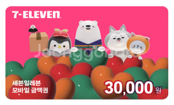 세븐일레븐 모바일 금액권 1만, 3만, 5만원권 팝니다--1