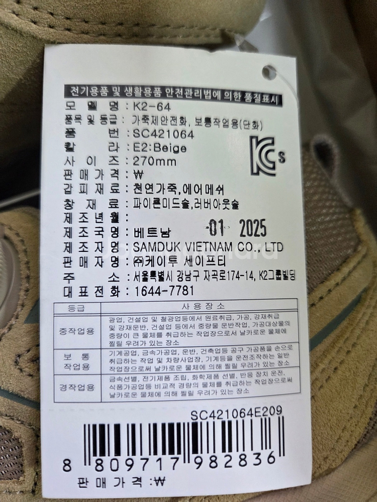 [새상품] 안전화, K2-64, 270mm--0