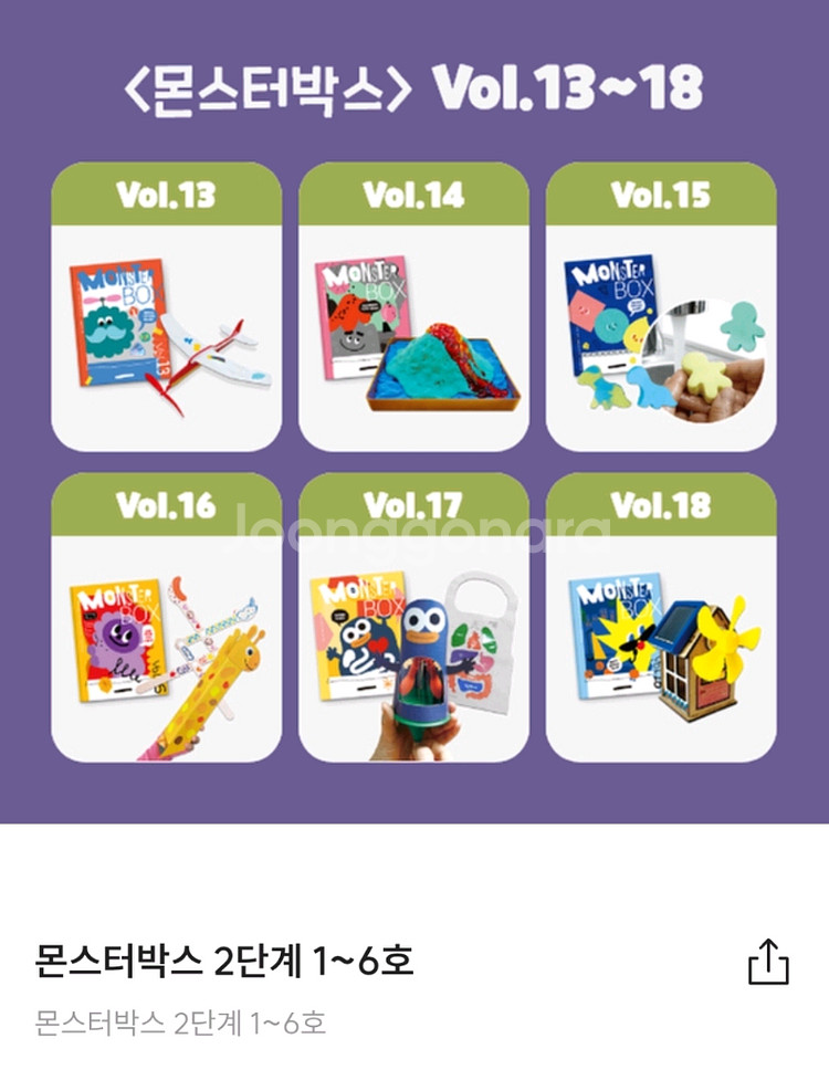 웅진 과학탐구 몬스터박스--0