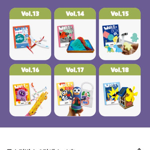 웅진 과학탐구 몬스터박스