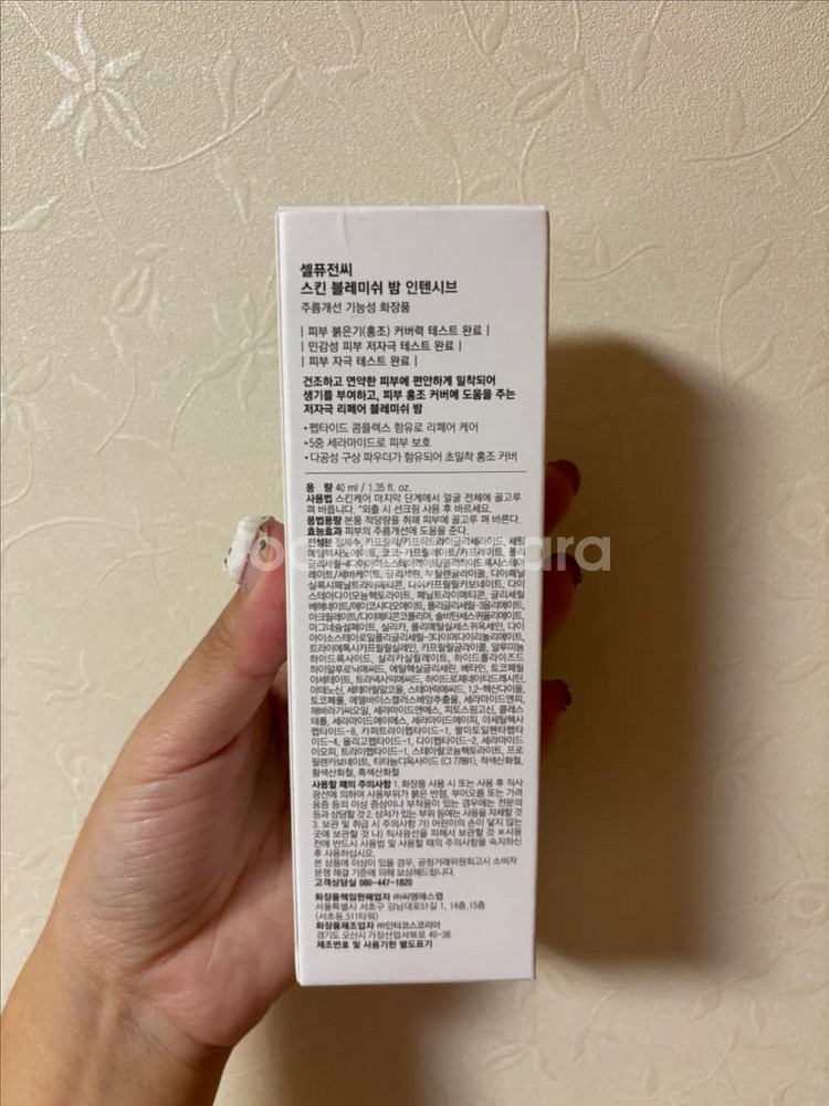 셀퓨전C 스킨 블레미쉬 밤 인텐시브--1