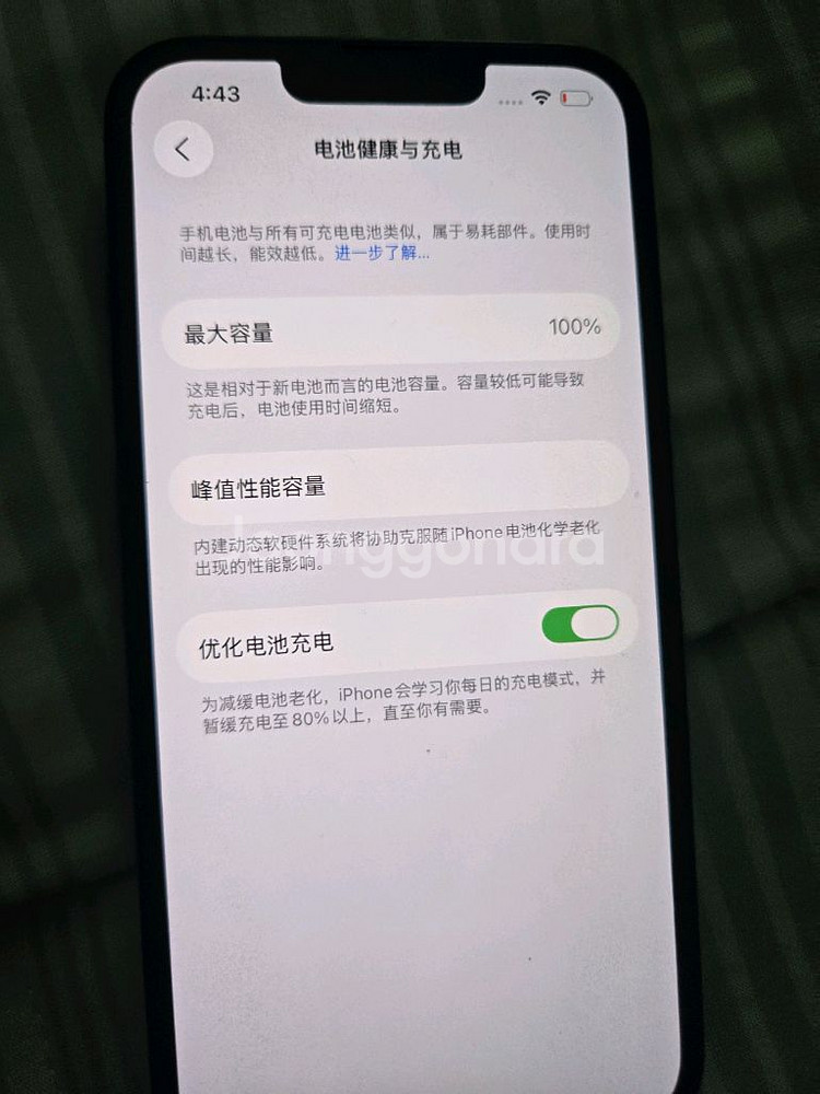 아이폰 13미니 100%3회 충전--1