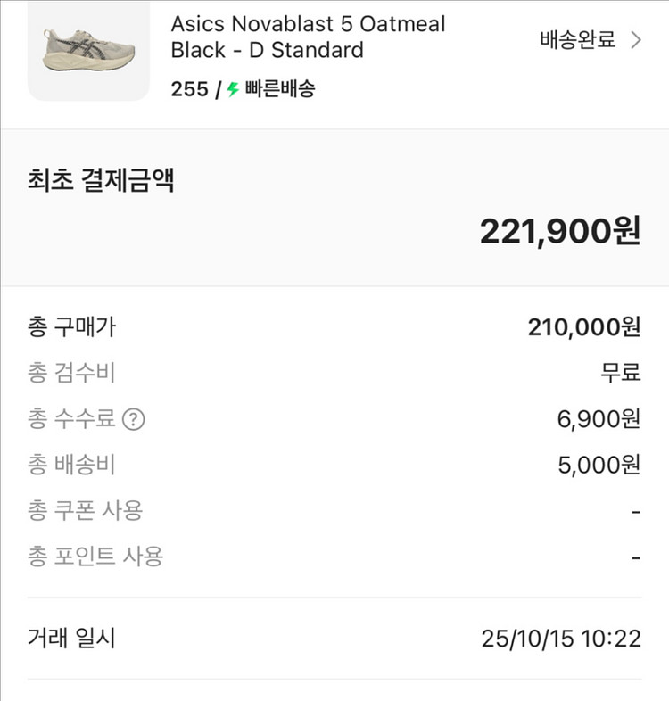 아식스 노바블라스트5 오트밀 255--3