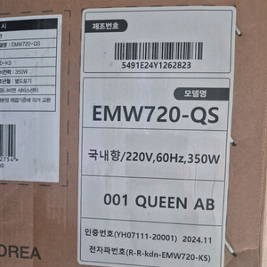 경동나비엔 EMW720-QS 온수매트 팝니다.
