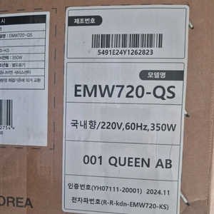 경동나비엔 EMW720-QS 온수매트 팝니다.