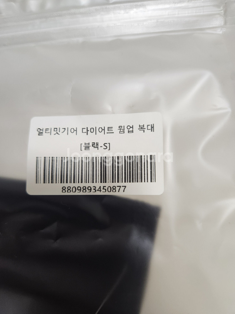 [미개봉&새상품] 얼티밋기어 파워 부스터 땀복 복대--2