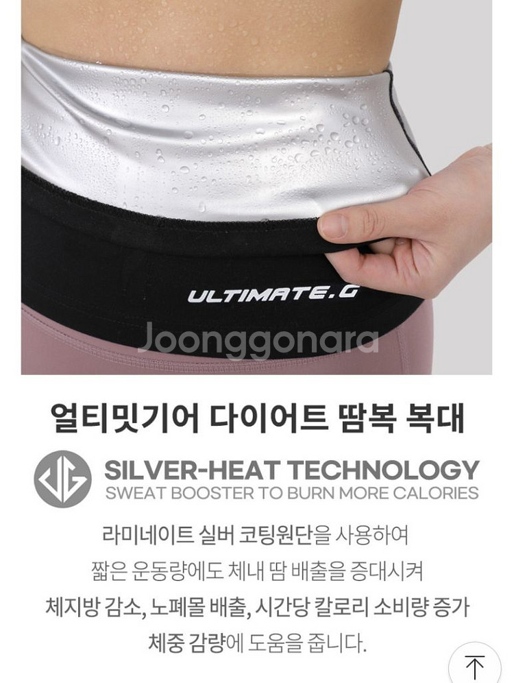 [미개봉&새상품] 얼티밋기어 파워 부스터 땀복 복대--5