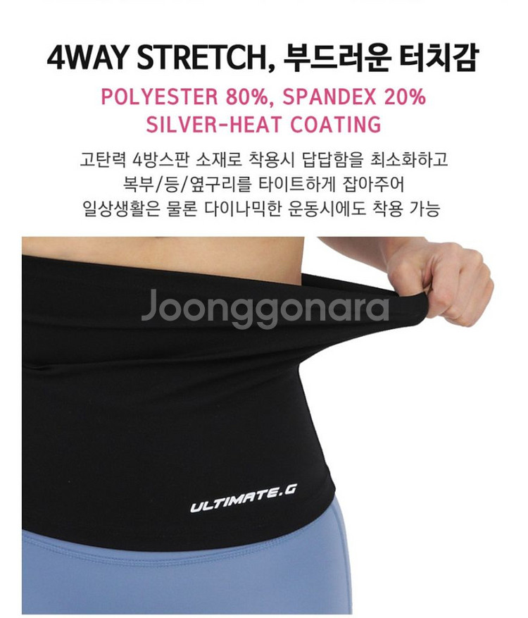 [미개봉&새상품] 얼티밋기어 파워 부스터 땀복 복대--7
