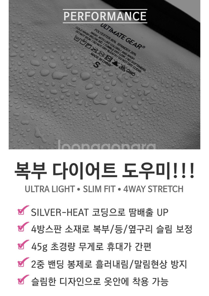 [미개봉&새상품] 얼티밋기어 파워 부스터 땀복 복대--9