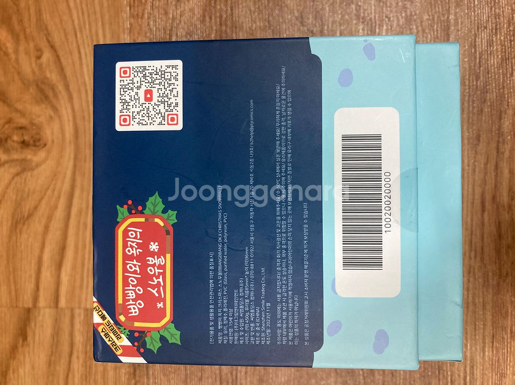 빵빵이와 옥지 스노우볼 크리스마스 에디션--2