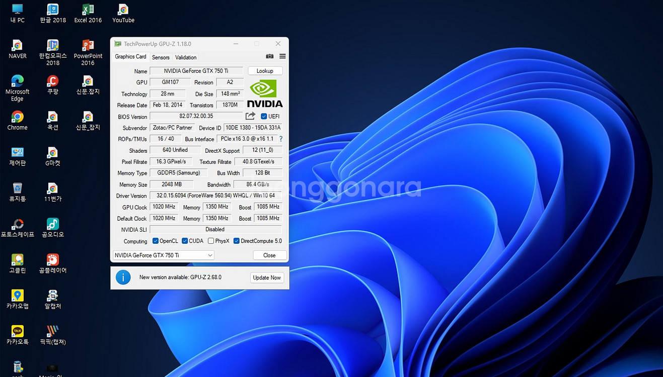 GTX750 Ti D5 2GB ZOTAC 그래픽(택포)--4