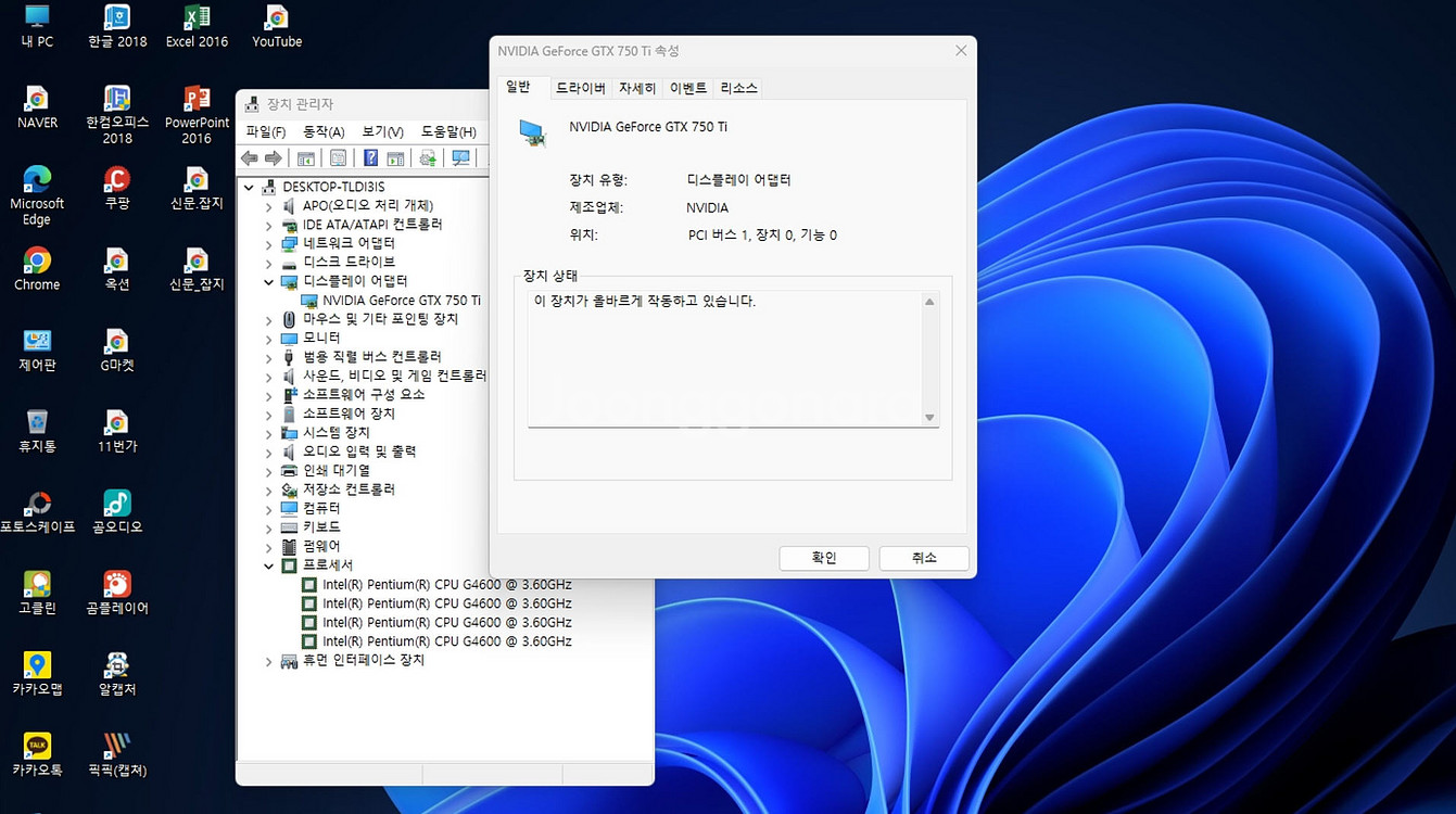 GTX750 Ti D5 2GB ZOTAC 그래픽(택포)--5