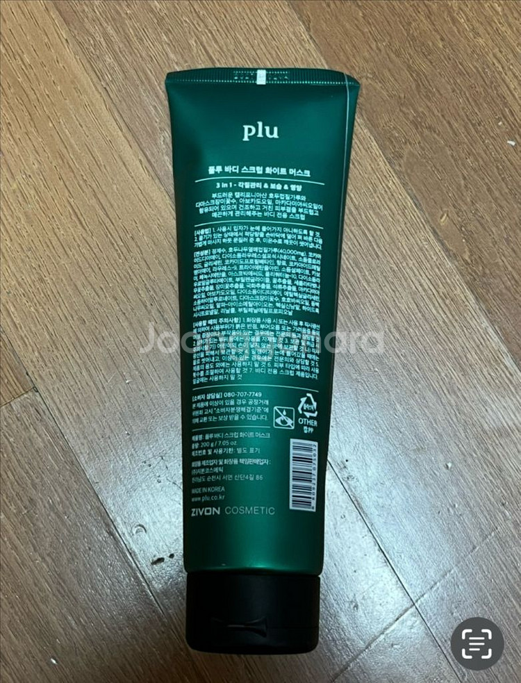 새상품) 플루 바디스크럽 화이트 머스크--1