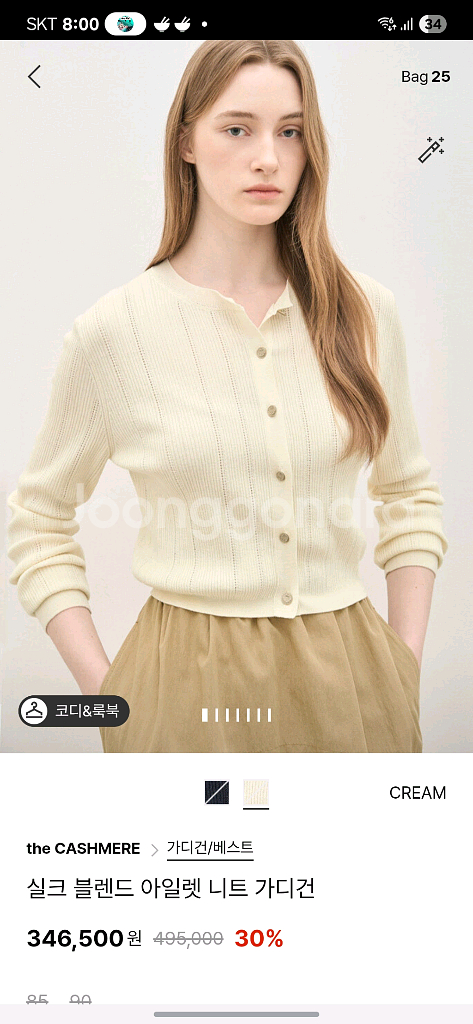 더캐시미어 아일렛 니트--4