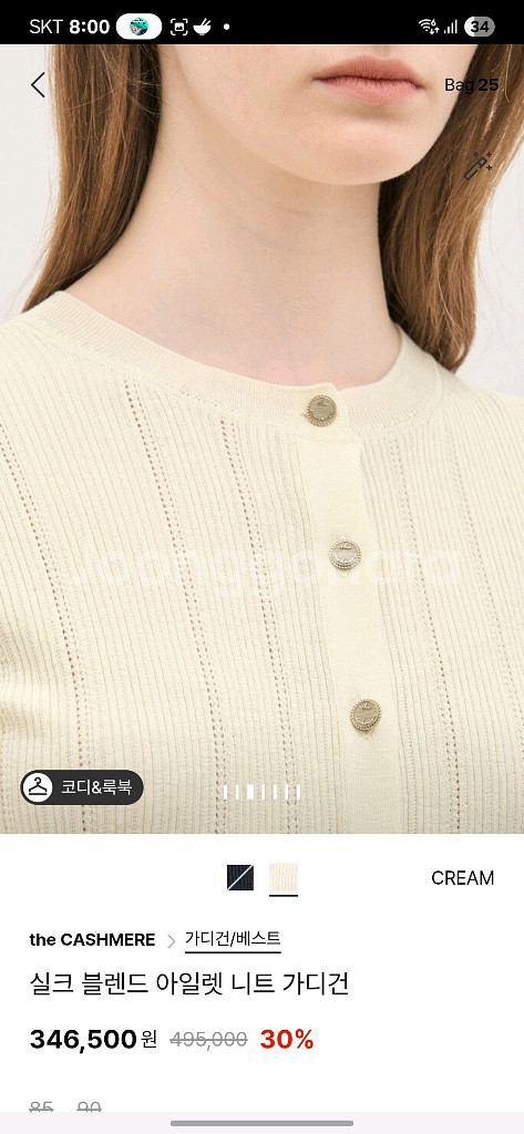 더캐시미어 아일렛 니트--2