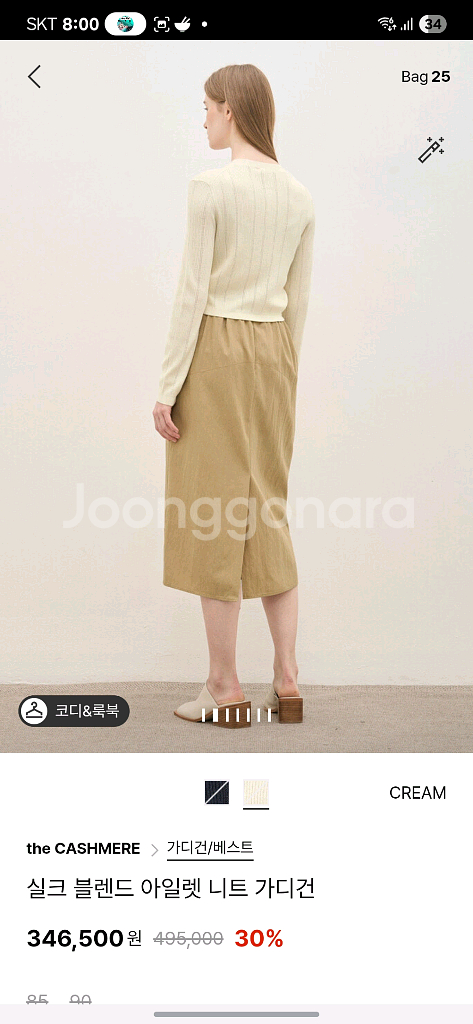 더캐시미어 아일렛 니트--3