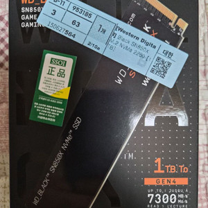 WD Black SN850X 1TB SSD 미개봉 판매
