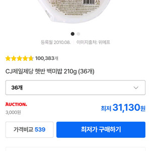 햇반 210g x 36입 박스