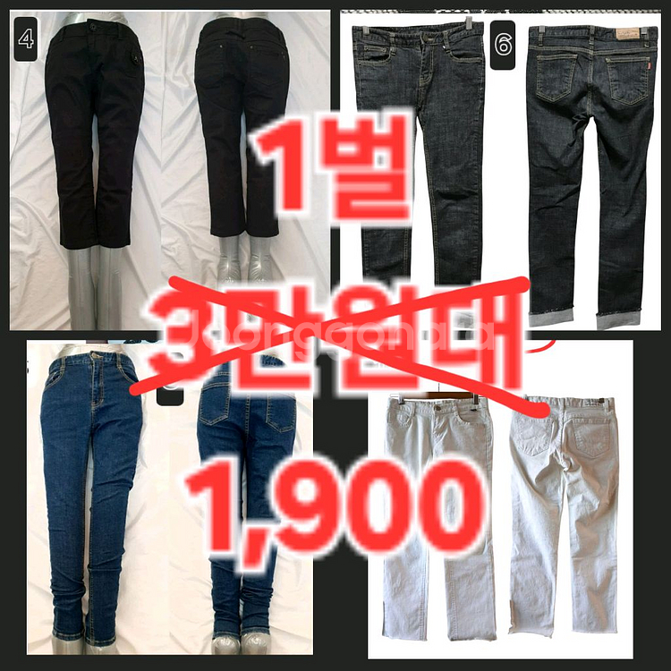 #1벌 1,900원# 여성 청바지 여자 바지--0