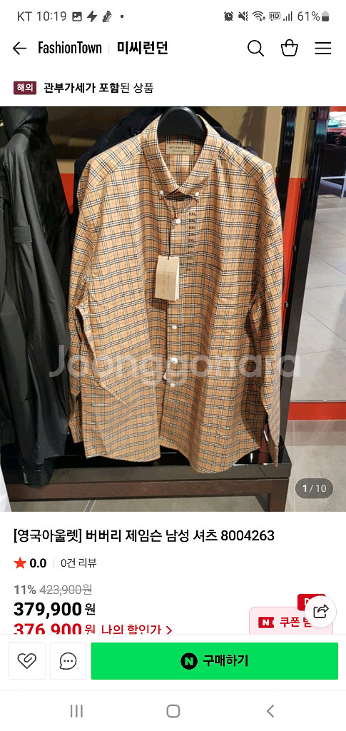 버버리 남성 체크 셔츠--0