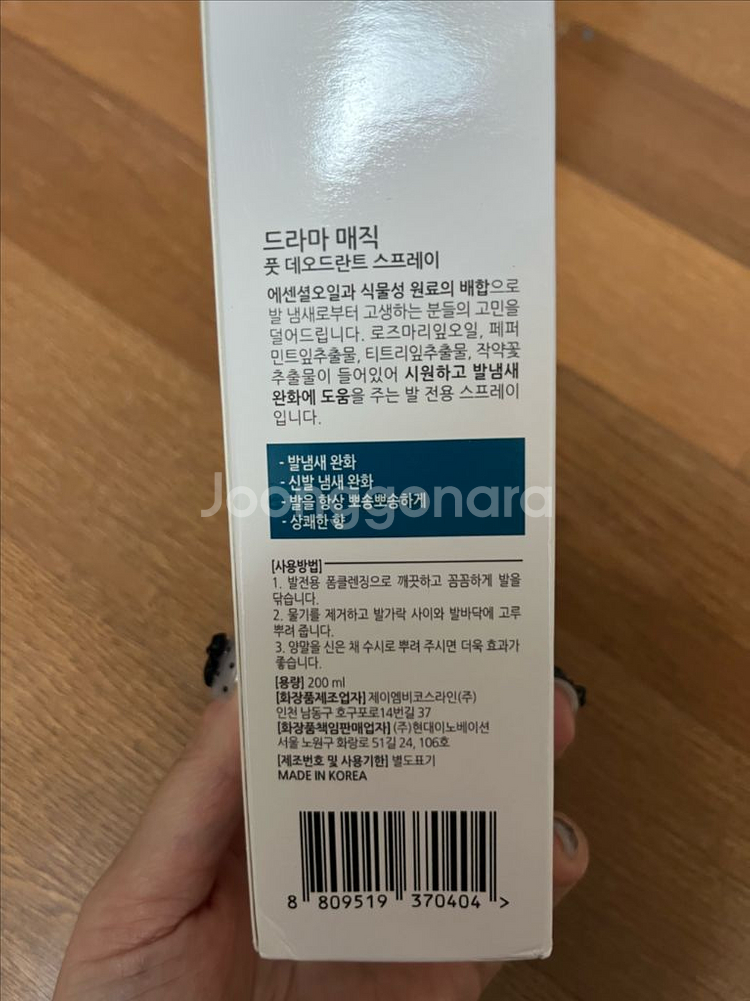 새상품) 풋 데오드란트--1