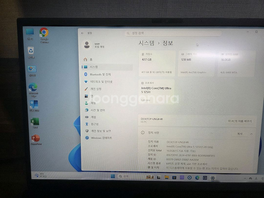 24년) LG 그램 15.6인치 14세대 Ultra 5--2