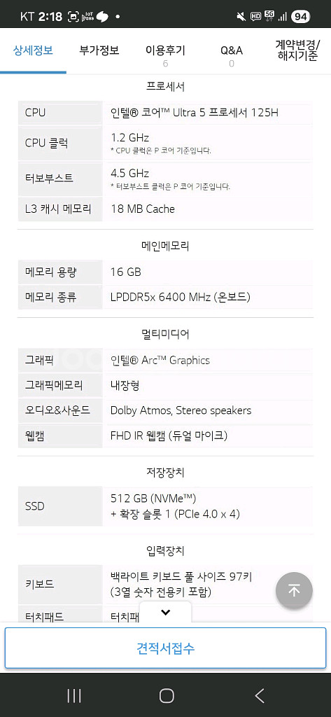 24년) LG 그램 15.6인치 14세대 Ultra 5--6