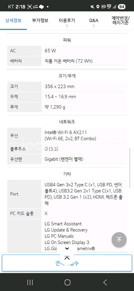 24년) LG 그램 15.6인치 14세대 Ultra 5--7