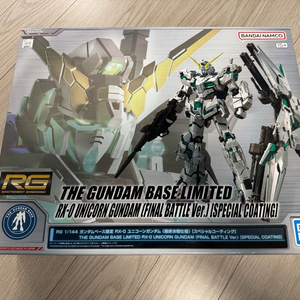 RG유니콘 최종결전 코팅 건담