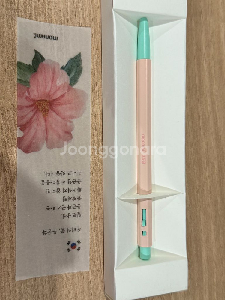 모나미 무궁화 153 볼펜--0