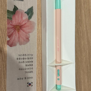 모나미 무궁화 153 볼펜