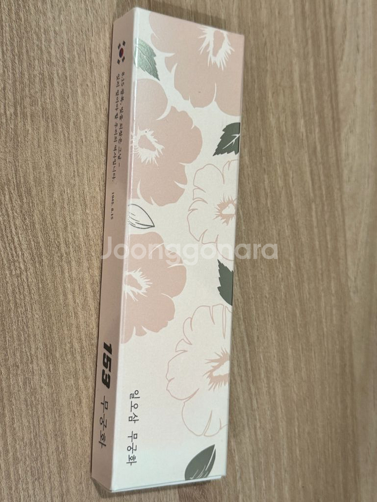 모나미 무궁화 153 볼펜--1