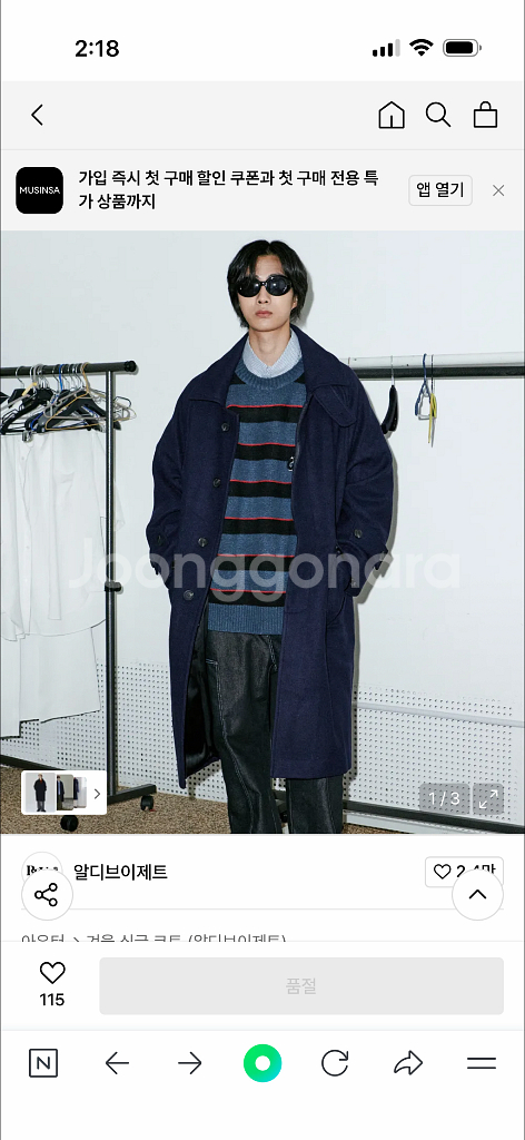 무신사 발칸 코트 네이비--0